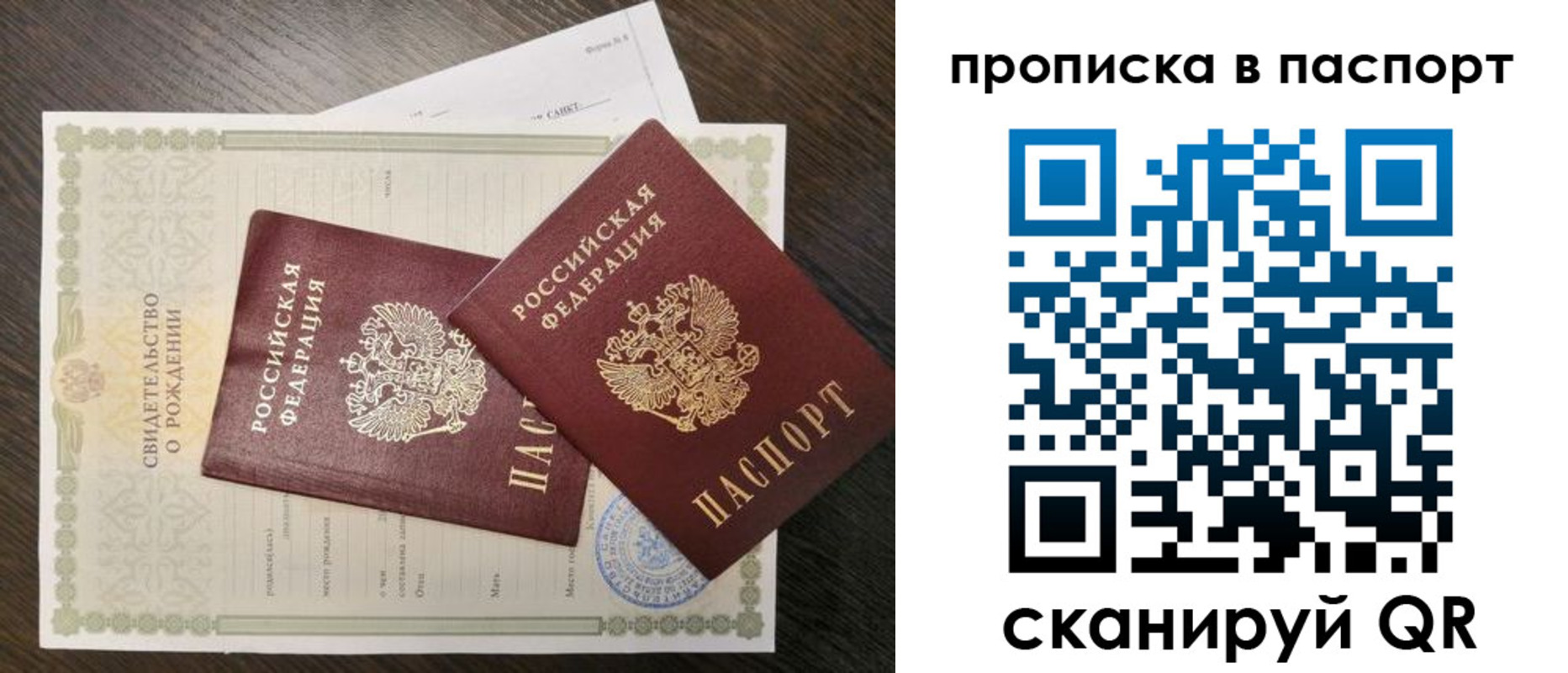 найти адрес прописки в Новокубанске