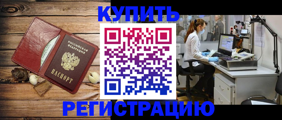 миграционный учет в Новокубанске