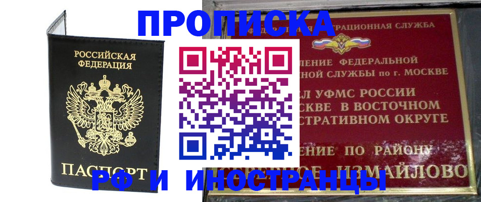 прописка ребенка в Новокубанске