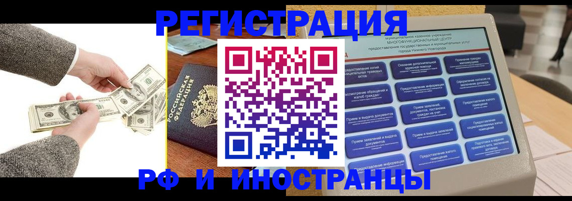 временная регистрация адрес в Новокубанске