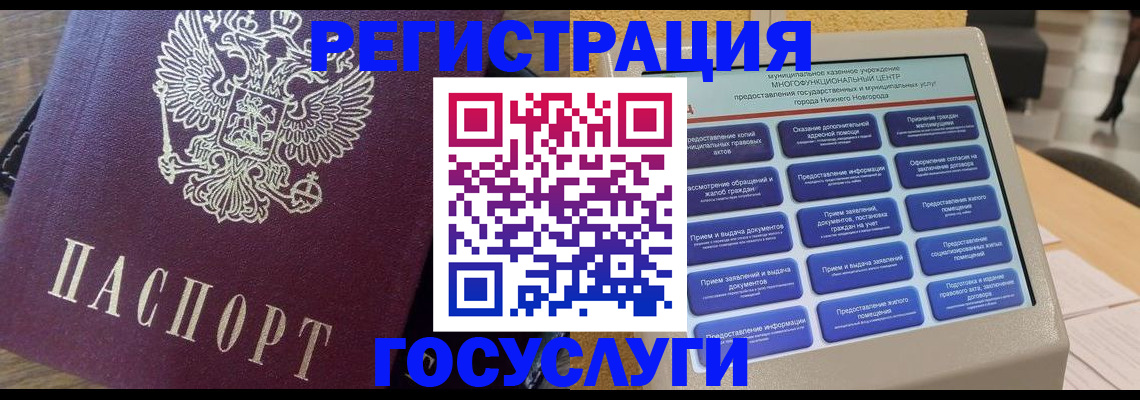 прописка законно в Новокубанске